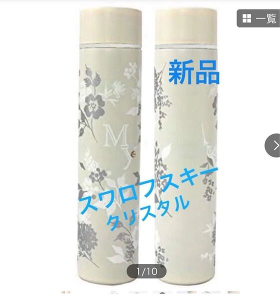 ステンレスボトル まほうびん flore イニシャルボトル My マイボトル ボトル 水筒 水筒 ボトル