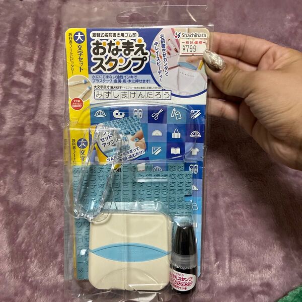 シャチハタ スタンプ おなまえスタンプ 大文字セット GA-C1S