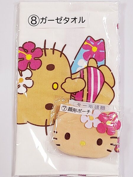 サンリオ ハローキティ 当りくじ 2点セット