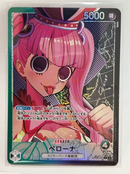 ワンピース カードゲーム ペローナ L パラレル ONE PIECE CARD GAME