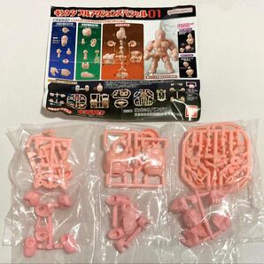 悪魔将軍 ペールオレンジver. 「キン肉マン キンケシフルアクションスペシャル01」
