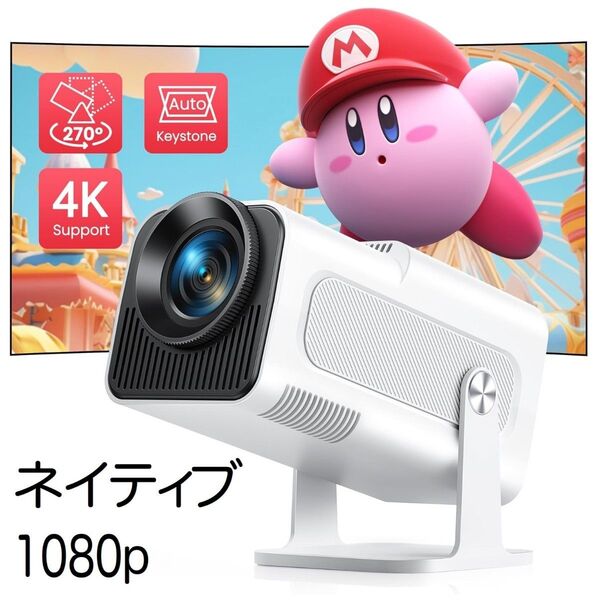 TOPTRO プロジェクター 1080P&4K 回転 短焦点 自動台形補正