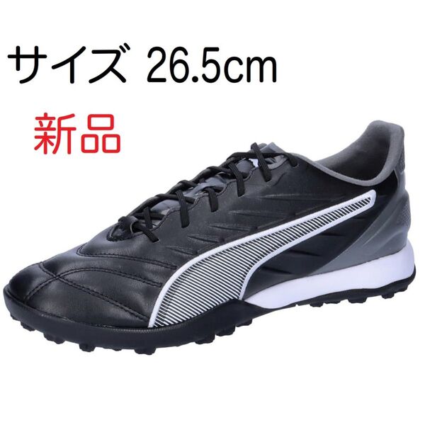 【26.5cm】プーマ キング プロ TT サッカー トレーニングシューズ