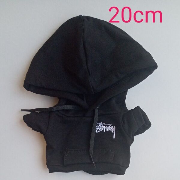 ぬいぐるみ服20cm ブラックSパーカー 着せ替えぬいぐるみ