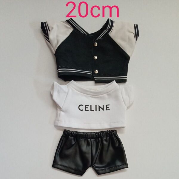 ぬいぐるみ服20cm Cジャケット・レザー風パンツ3点セット 着せ替えぬいぐるみ
