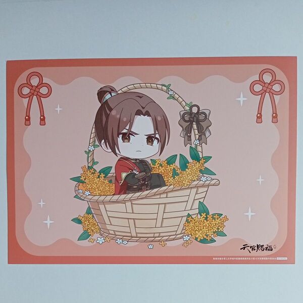 天官賜福コラボカフェ 風信ランチョンマット