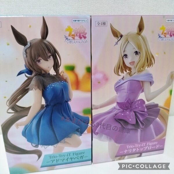 ウマ娘 -アドマイヤベガ & ナリタトップロード- フィギュア Trio-Try-iT 【ラウンドワン限定】③