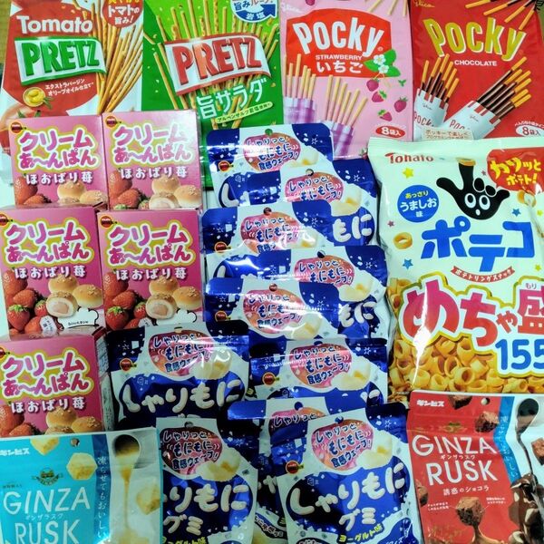 お菓子詰め合わせ アミューズメント景品(no.31)