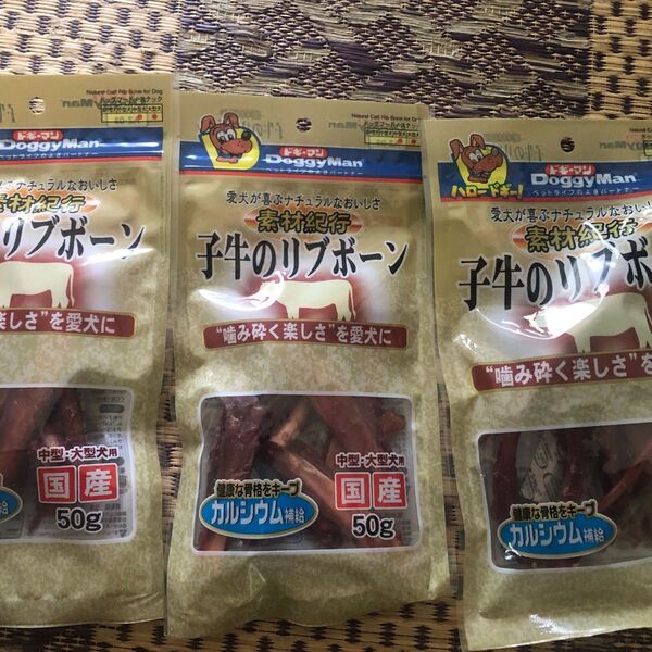 ドギーマン 素材紀行 子牛のリブボーン 60g 3袋セット