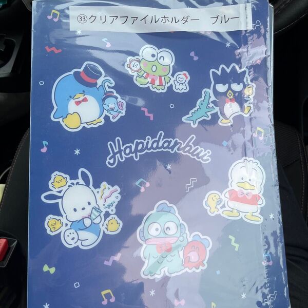 一番くじ サンリオ はぴだんぶい あひるのペックルキーホルダー&けろけろけろっぴモップ&クリアファイルホルダー ブルー