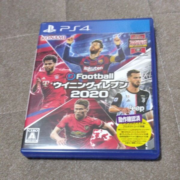【PS4】 eFootball ウイニングイレブン 2020