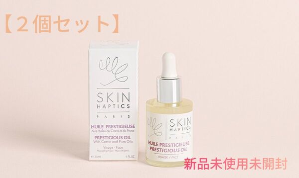 2個セット*スキンハプティクスデリケートオイル セラム (保湿ケア美容オイル)