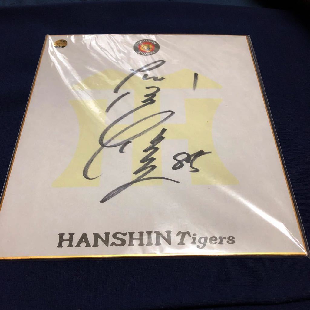 *Objet super rare* Papier coloré dédicacé de l'époque de l'entraîneur Katsumi Hirosawa des Hanshin Tigers #85, base-ball, Souvenir, Produits liés, signe