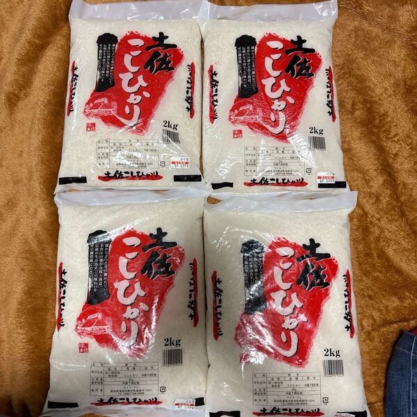 土佐こしひかり 2kg×4袋セット