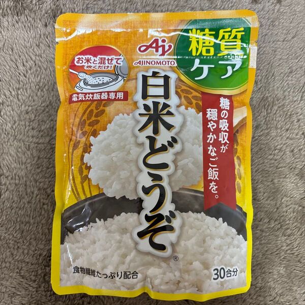 味の素 白米どうぞ 30合分