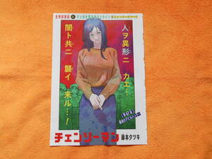  changer so- man color page scraps 67 story wistaria book@ta exist 