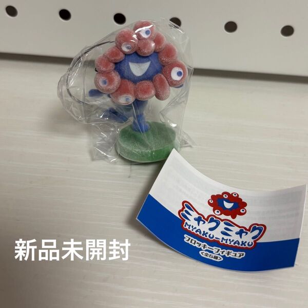 【新品未開封】ミャクミャク フロッキーフィギュア バランスポーズ