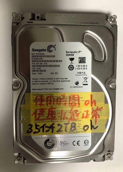 3.5インチ 2TB HDD Seagate 使用時間 0h 健康状態 正常 未使用品 保証書無し