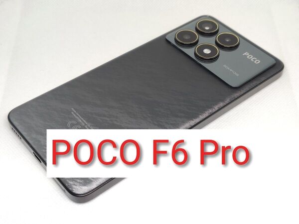 Xiaomi POCO F6 Pro 12GB/256GB グローバル版 本体のみ