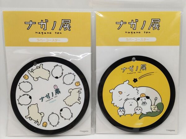 ちいかわ ナガノ展 ラバーコースター メインビジュアル+くま WH