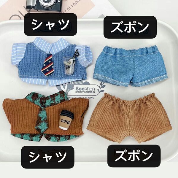 ぬい服 10cmぬいぐるみ用 着せ替え 無属性 シャツ ズボン ネクタイ 4点
