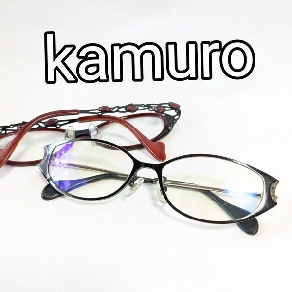 KAMURO 銀座 カムロ メガネ レイ 麗 サングラス チタニウム チタン製 スワロフスキー ラインストーン
