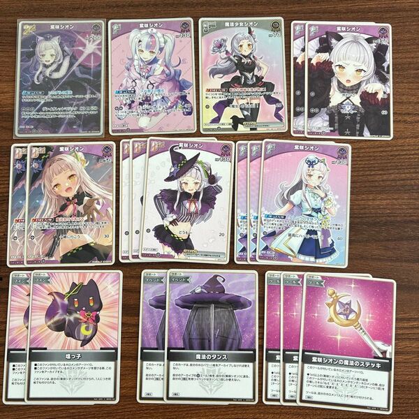 ホロライブカードゲーム 紫咲シオン RR R C U まとめ売り