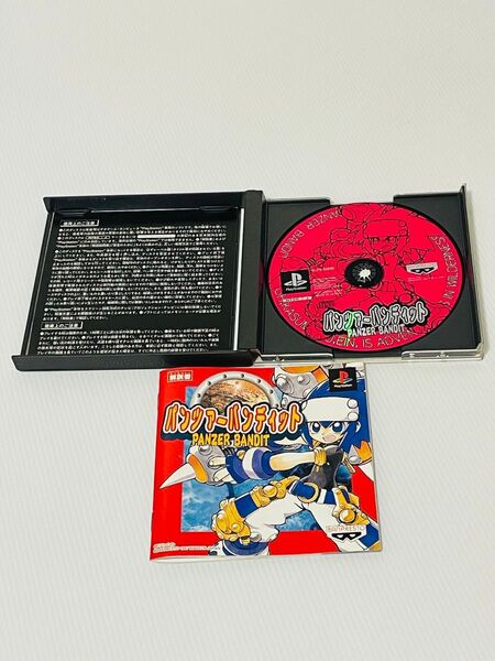 パンツァーバンディット PS1