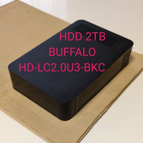 外付けハードディスク 2TB BUFFALO 2014年発売 HD-LC2.0U3-BKC