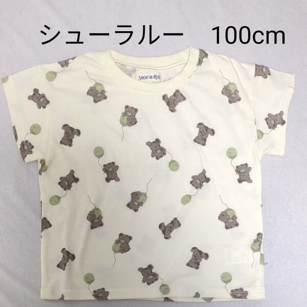 シューラルー 半袖Tシャツ 100cm