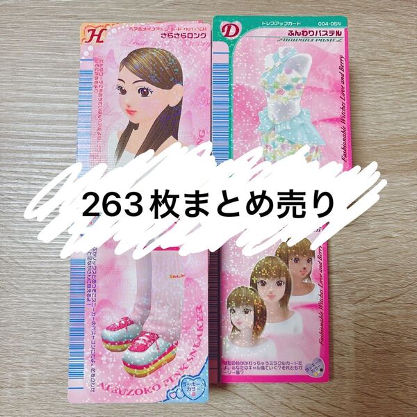 オシャレ魔女ラブandベリー