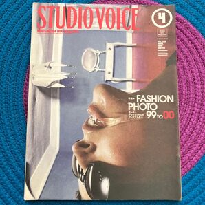 STUDIO VOICE スタジオボイス 1999年4月号