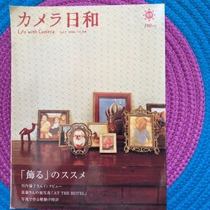 カメラ日和 2006年11月号 Vol.9