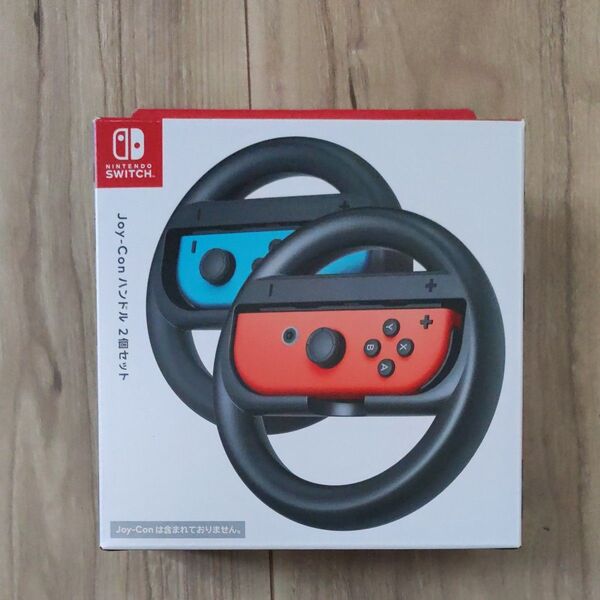 ジョイコン ハンドル 2個セット す Switch Nintendo 任天堂 Joy-Con スイッチ マリオカート