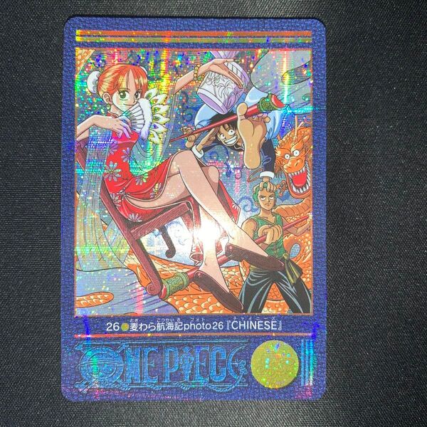 カードダス ONE PIECE ワンピース 26 麦わら航海記 A781