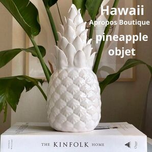 【 未使用品 HAWAII Apropos Boutique BIG パイナップル オブジェ ホワイト 陶磁器 ハワイ インテリア