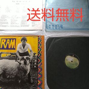 Paul McCartney ポール・マッカートニー RAM ラム LPレコード アナログ盤 送料無料