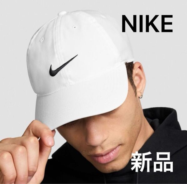 【新品】ナイキ Dri-FITキャップ (FZ7096-100)L/XL