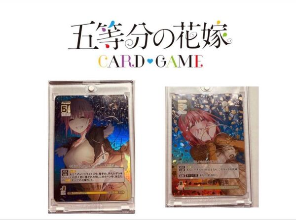 五等分の花嫁カードゲームssp 中野一花、中野四葉