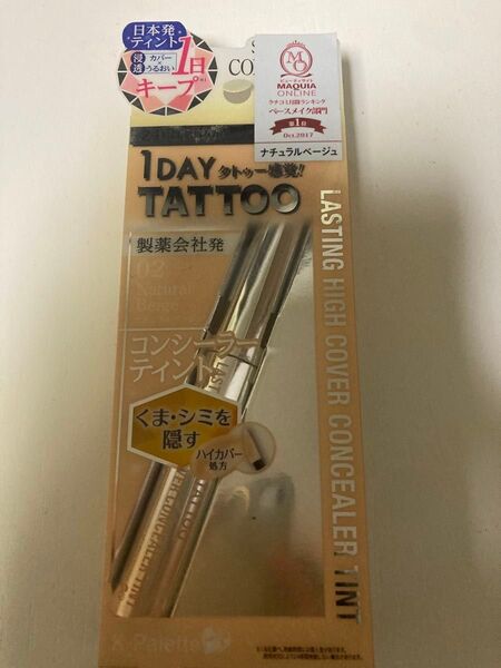 K-パレット ラスティングハイカバーコンシーラーティント ナチュラルベージュ02