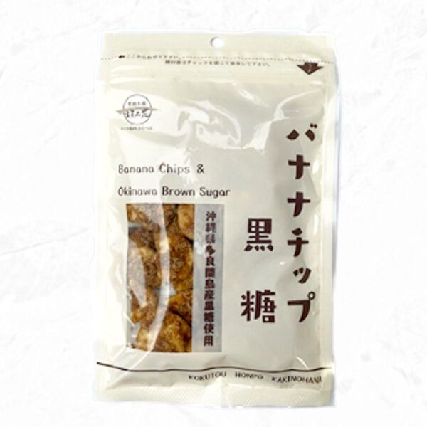 【5袋】黒糖バナナチップ 黒糖本舗垣乃花 お菓子 多良間島産黒糖使用 沖縄旅行 沖縄観光 沖縄お土産