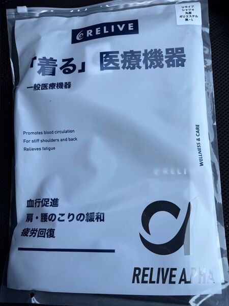 リライブシャツ<男女兼用> リライブシャツα 黒 Lサイズ