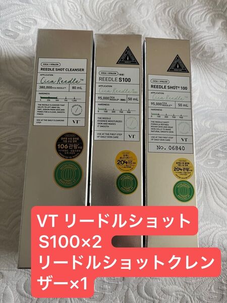 VT リードルショットS100×2 リードルショットクレンザー×1 リードルショット VT