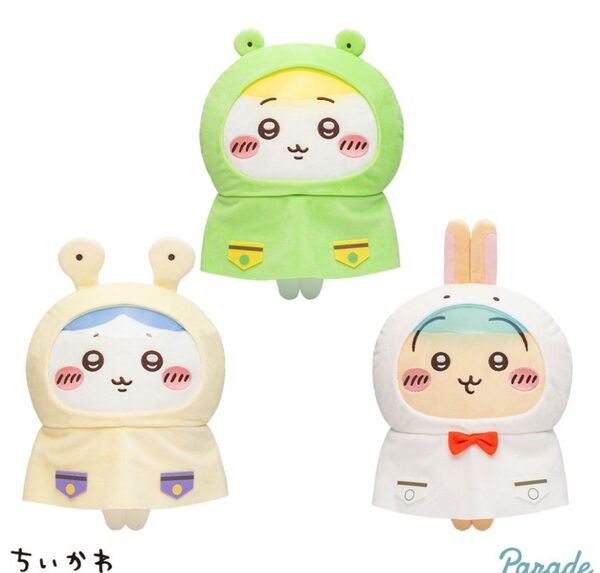 最新作 新品タグ付き 非売品レア ちいかわ 雨の日BIGぬいぐるみ ちいかわうさぎハチワレ 3点セットパレード プレゼントにも