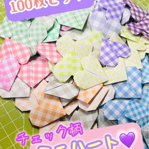 【大容量!ミニハート100点セット】カラーランダム 保育園 幼稚園 学童 介護施設