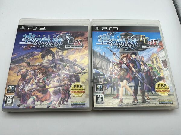 【PS3】 英雄伝説 空の軌跡FC:改 +FC改2点セット