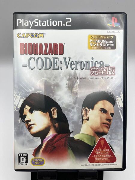 【PS2】 バイオハザード コード:ベロニカ 完全版 プレミアムパック