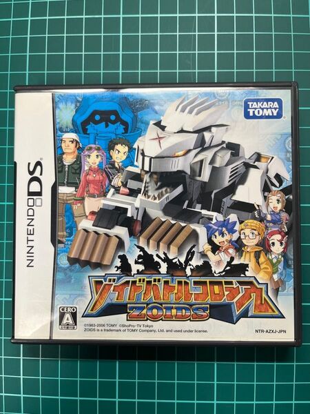 【DS】ゾイドバトルコロシアム