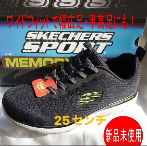 定価11990円新品25cm スケッチャーズ サミッツ エクラー 黒 ワイドフィット 幅広/甲高 メンズスリッポン スニーカー