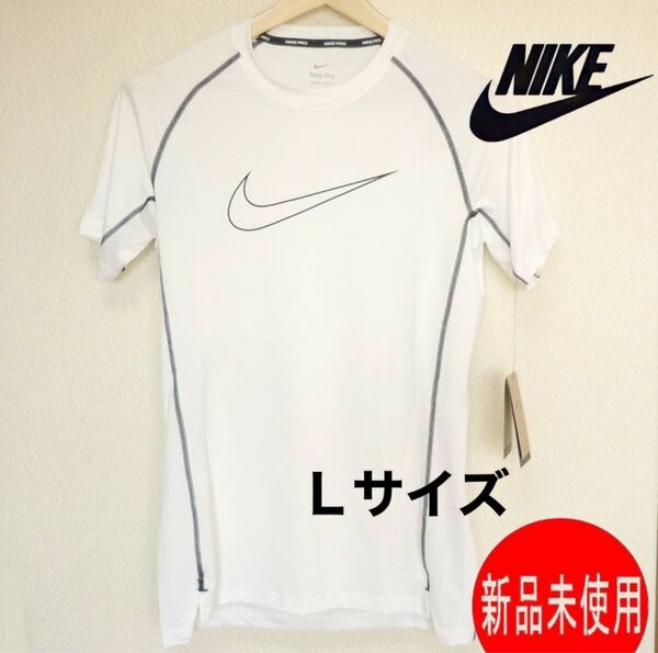 新品(メンズL)NIKE PRO★ ナイキ プロ Dri-FIT 白 タイトフィット ホワイト 半袖Tシャツ